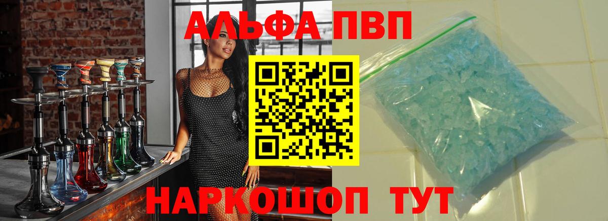 APVP Crystall Гудермес