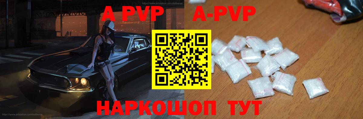 Alpha PVP VHQ  A PVP мука  Alfa_PVP  Гудермес  Вход с VPN  A-PVP VHQ 