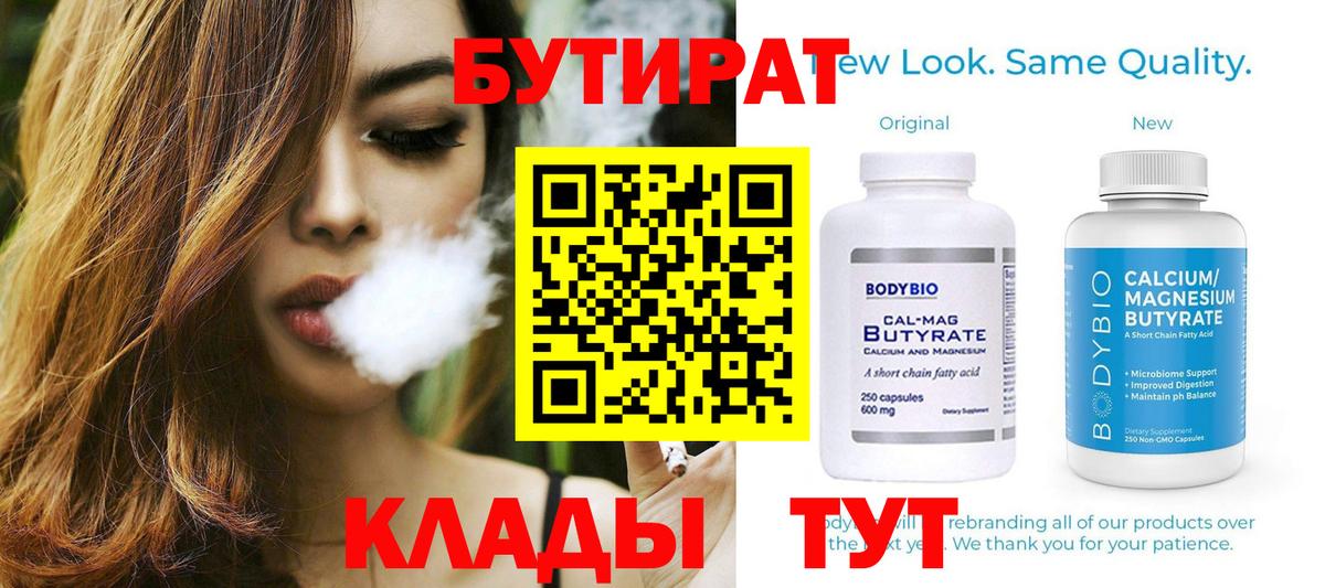 Бутират  Бутират вода  Вход с VPN  Гудермес 