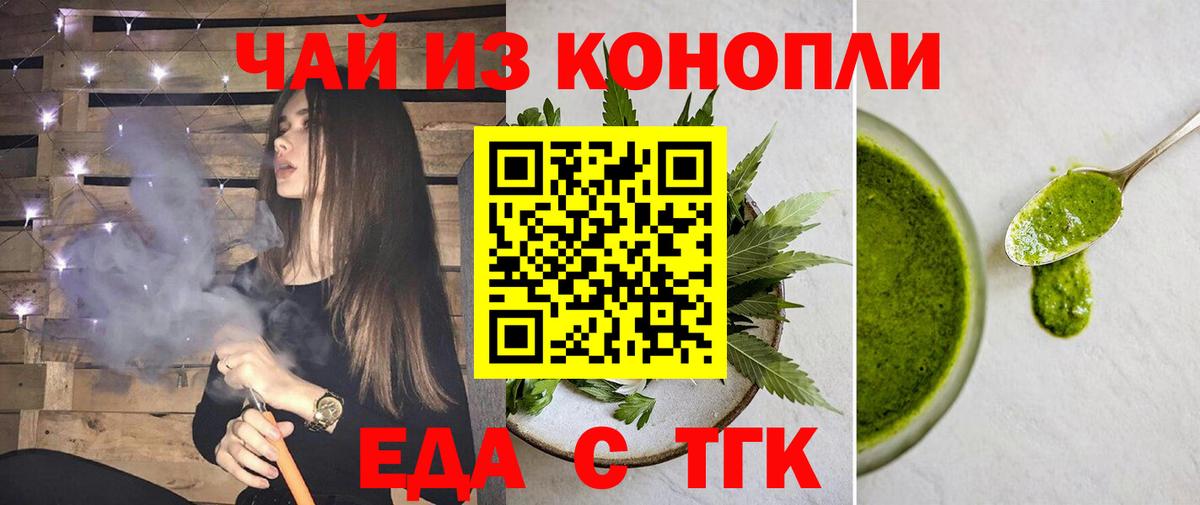 Печенье с ТГК марихуана Гудермес