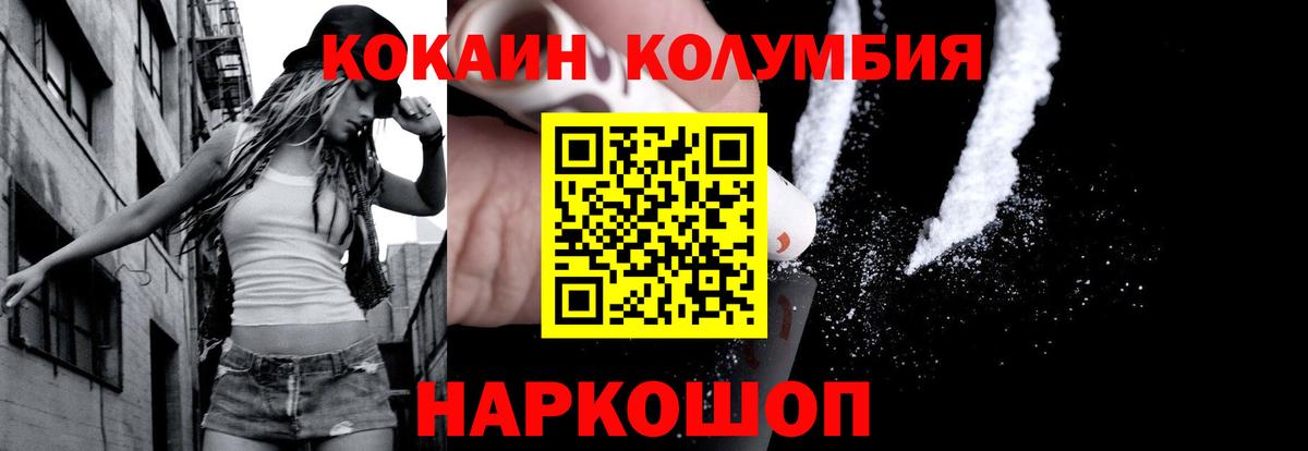 КОКАИН  КОКАИН Перу  Вход с VPN  Гудермес  COCAIN Боливия 