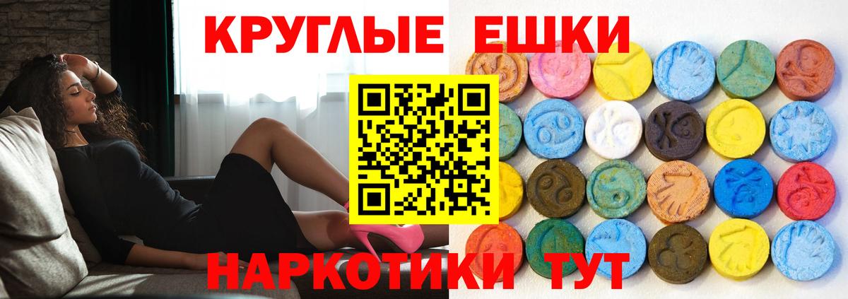 Экстази 99%  Ecstasy ешки  Вход с VPN  ЭКСТАЗИ  Гудермес 