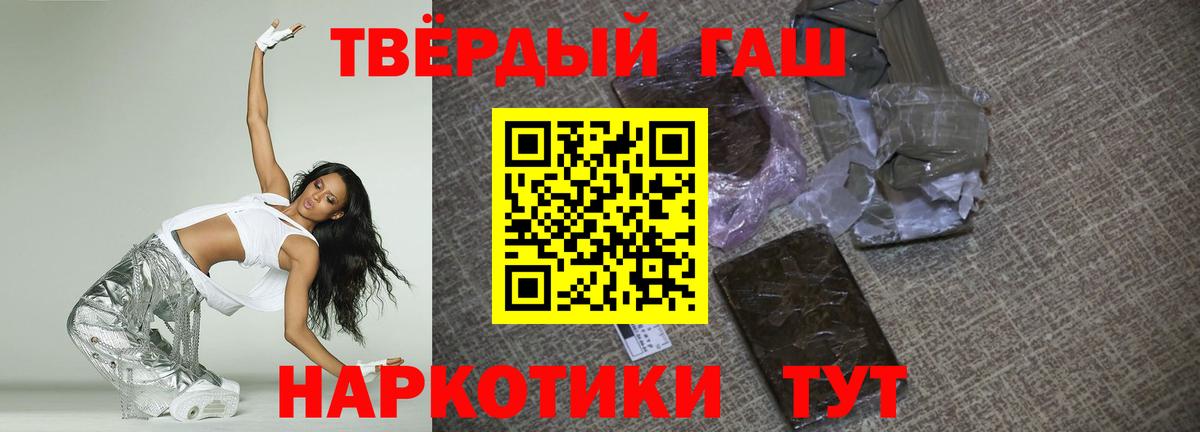 ГАШИШ ice o lator  Вход с VPN  Гудермес 