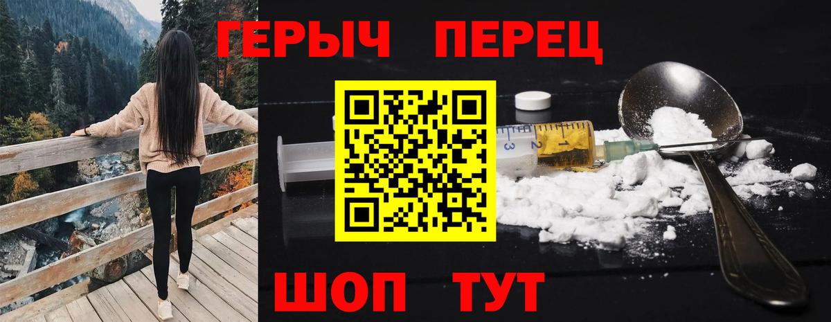 ГЕРОИН Heroin Гудермес