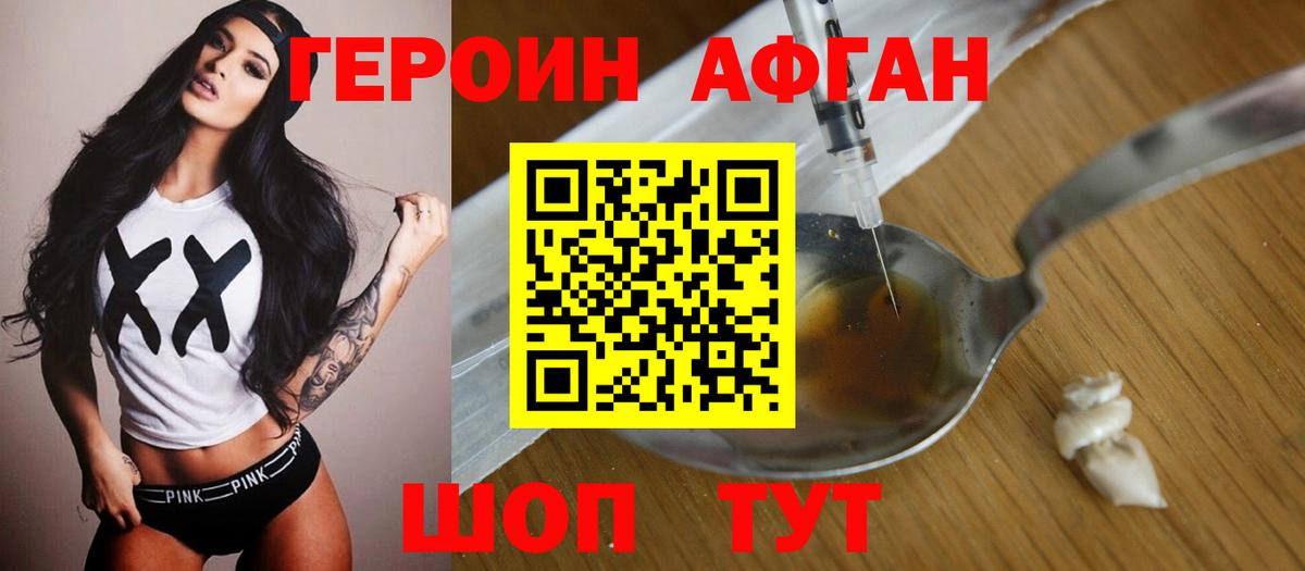 Героин гречка  Героин  Гудермес  Вход с VPN 