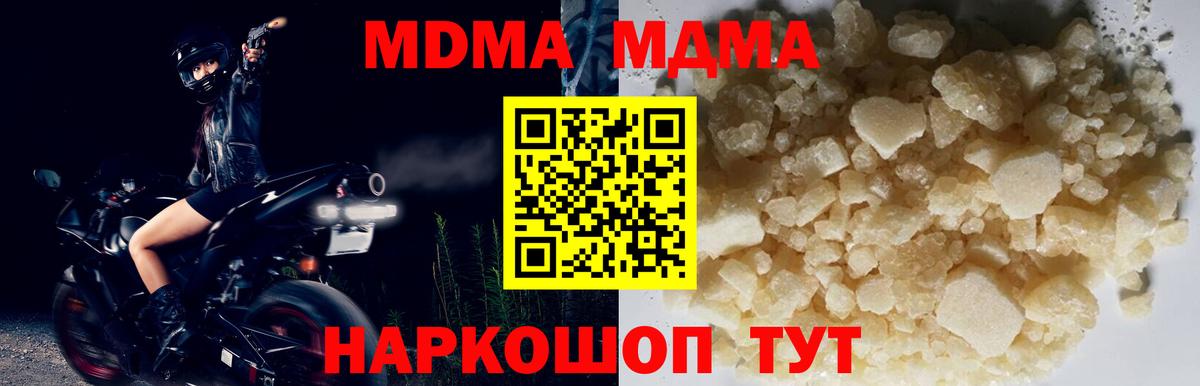 МДМА VHQ  Вход с VPN  МДМА  Гудермес  MDMA crystal 
