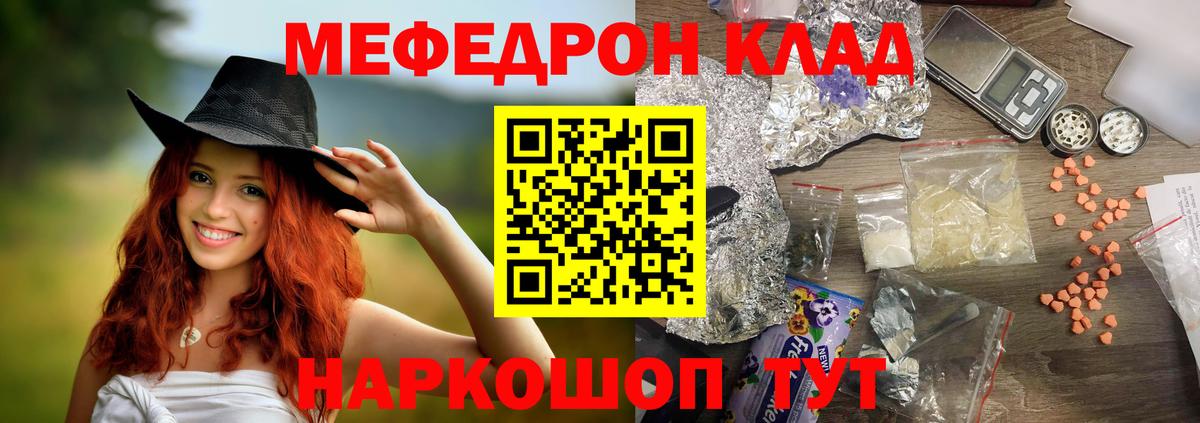МЕФ  Вход с VPN  Гудермес  Меф мяу мяу 