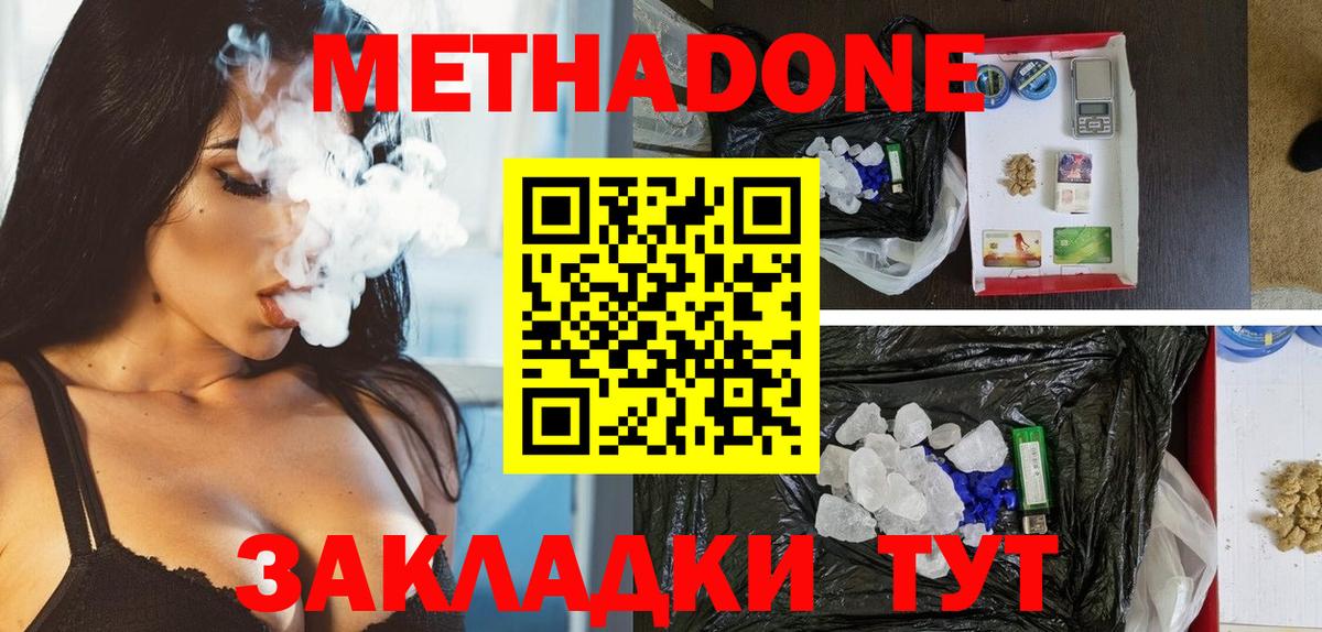 Метадон белоснежный  Вход с VPN  Гудермес 